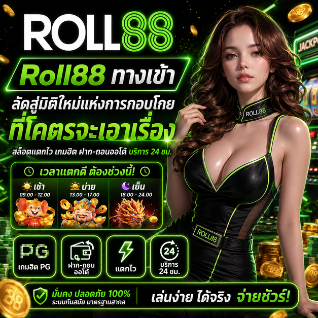 roll88 ทางเข้า